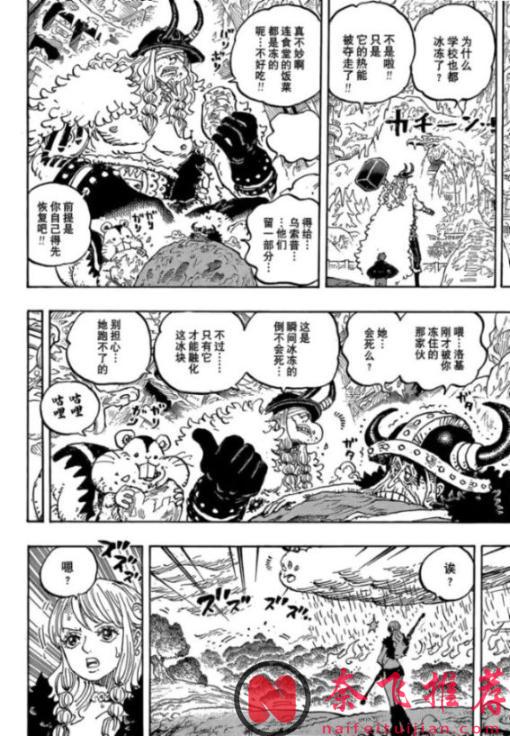 海贼王1180话：乌索普攻击伊姆大人，小丑巴基一招秒杀赤犬