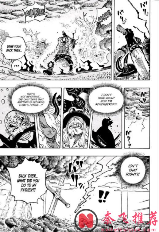 海賊王1181話高畫質版：洛基王子被伊姆大人重創，喬伊波伊出現了