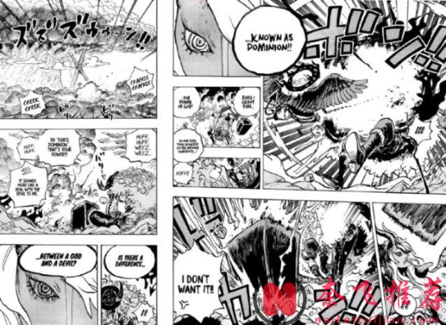 海賊王1181話高畫質版：洛基王子被伊姆大人重創，喬伊波伊出現了