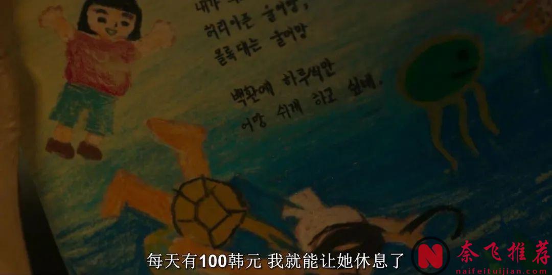 炸裂9.3分！《辛苦了 / 您辛苦了 / 你辛苦了》真敢拍！濟州島女人“賣身”血淚史