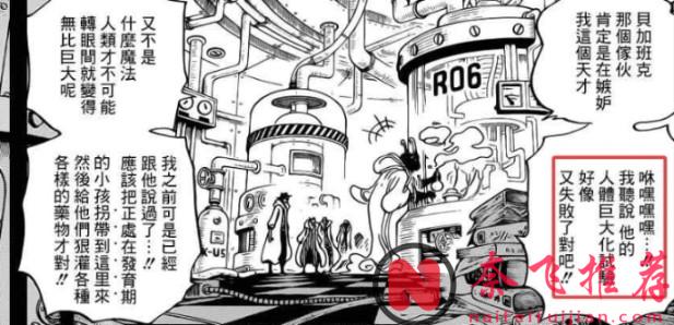 海賊王1175話幾處細節分析丨尼德霍格與伊姆的關聯早有暗示？伊姆可能存在了不止800年！？