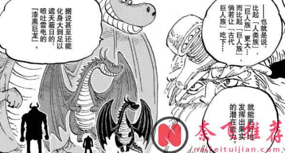 海賊王1175話幾處細節分析丨尼德霍格與伊姆的關聯早有暗示？伊姆可能存在了不止800年！？