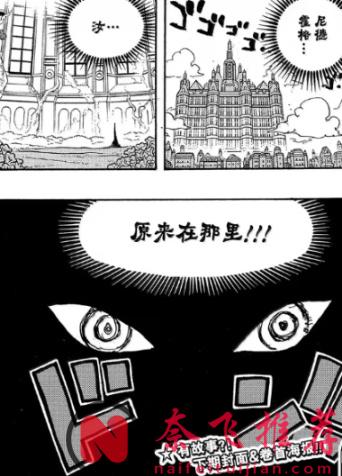 海賊王1175話幾處細節分析丨尼德霍格與伊姆的關聯早有暗示？伊姆可能存在了不止800年！？