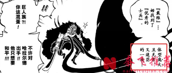 海賊王1175話幾處細節分析丨尼德霍格與伊姆的關聯早有暗示？伊姆可能存在了不止800年！？