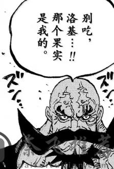 海賊王1175話幾處細節分析丨尼德霍格與伊姆的關聯早有暗示？伊姆可能存在了不止800年！？