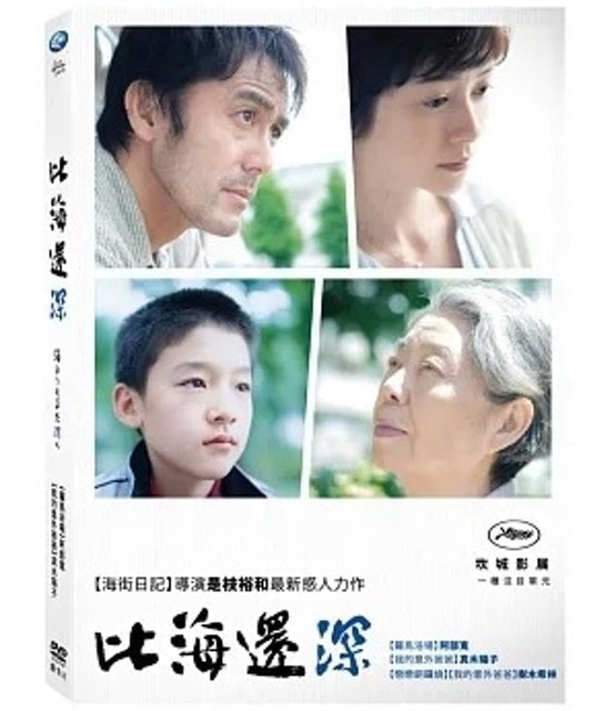 2022最新十大「是枝裕和」电影推荐排行榜