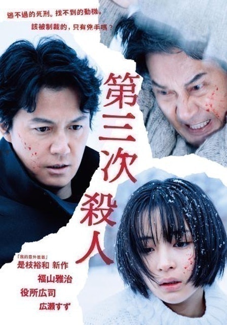 2022最新十大「是枝裕和」电影推荐排行榜