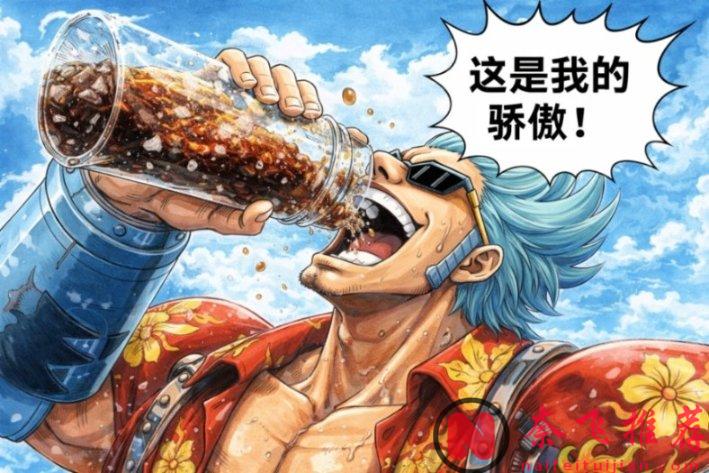 海賊王1176話情報丨山治踢飛麒麟戈姆！東利和布洛基擺脫黑轉支配恢復正常