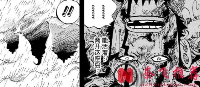 海賊王1176話情報丨山治踢飛麒麟戈姆！東利和布洛基擺脫黑轉支配恢復正常