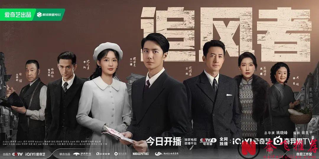 2024上半年“最高热搜大陆剧”TOP10，《墨雨云间》第四，《玫瑰的故事》第二，冠军是2024最火陆剧