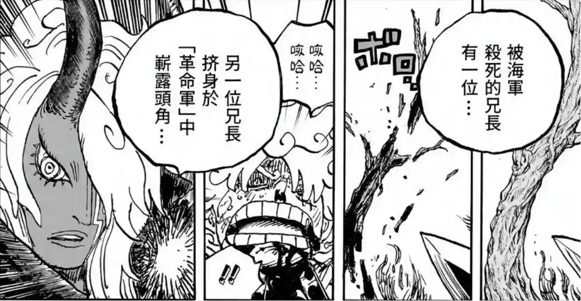 海贼王1191话：伊姆大人看到乔伊波伊的身影，鹰眼的身世要曝光了