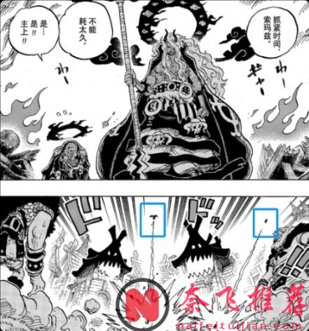 海贼王1182话情报提示丨魔气加强版索玛兹和麒麟戈姆再度归来！