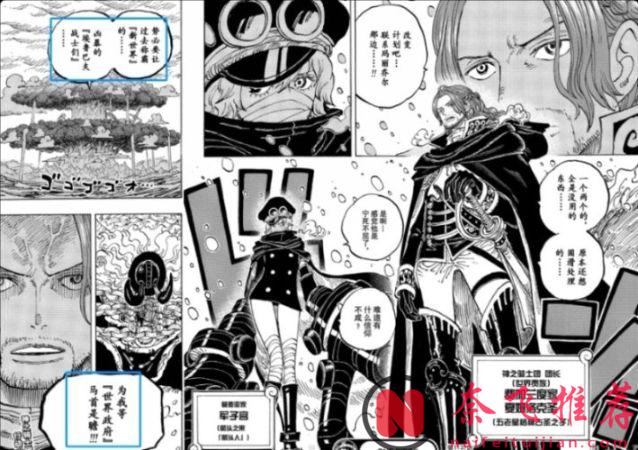 海贼王1182话情报提示丨魔气加强版索玛兹和麒麟戈姆再度归来！