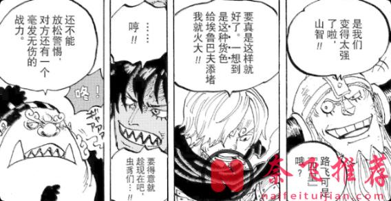 海贼王1182话情报提示丨魔气加强版索玛兹和麒麟戈姆再度归来！