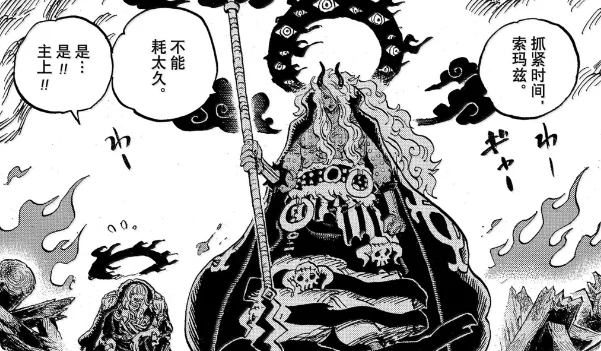 海贼王1182话情报提示丨魔气加强版索玛兹和麒麟戈姆再度归来！