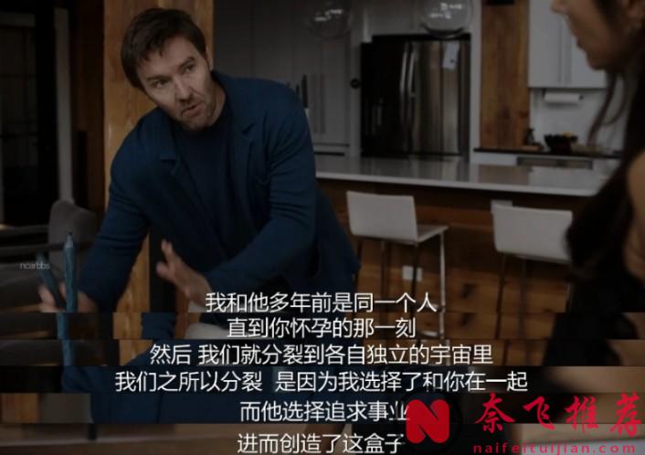 低開高走，這燒腦新科幻劇《人生複本/暗物質》太牛了！