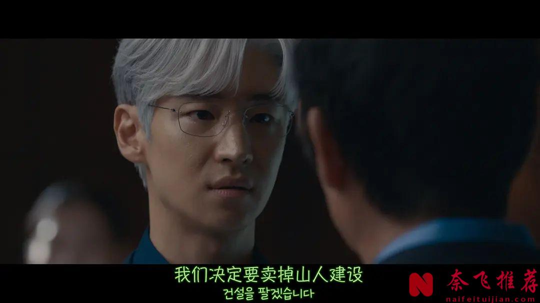 白髮李帝勳線上PUA：想學怎麼把公司賣出天價嗎？看看這部新上韓劇《協商的技術》