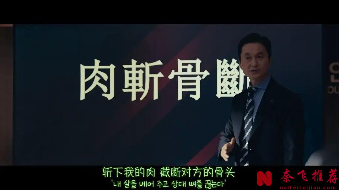 白髮李帝勳線上PUA：想學怎麼把公司賣出天價嗎？看看這部新上韓劇《協商的技術》