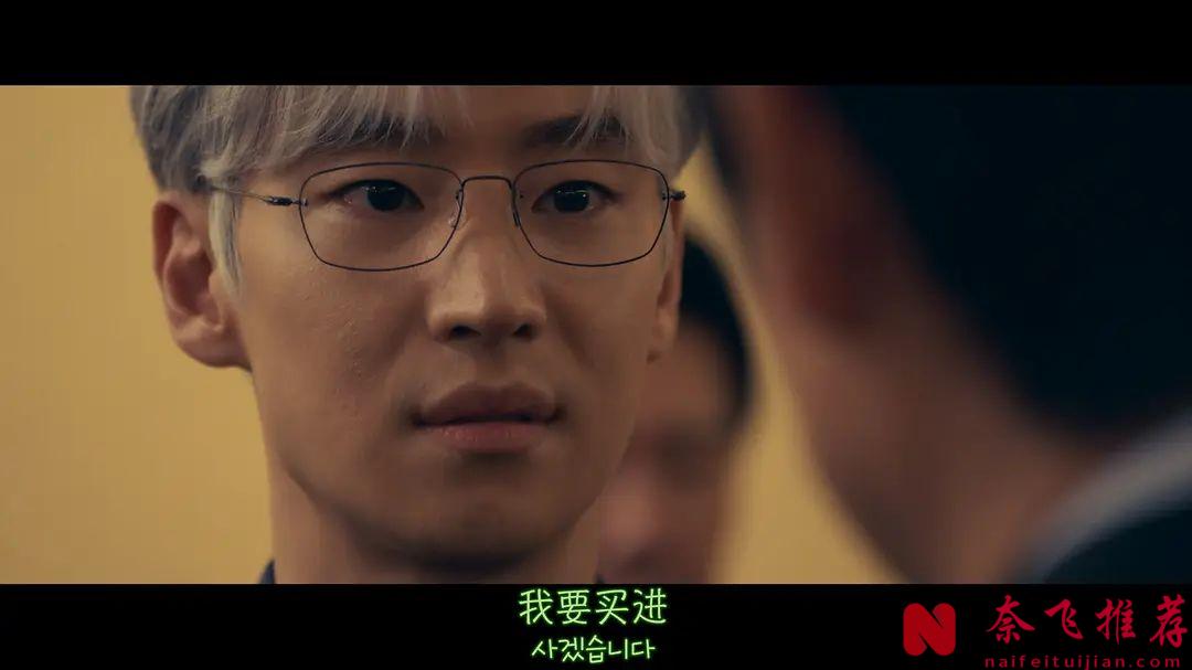 白髮李帝勳線上PUA：想學怎麼把公司賣出天價嗎？看看這部新上韓劇《協商的技術》