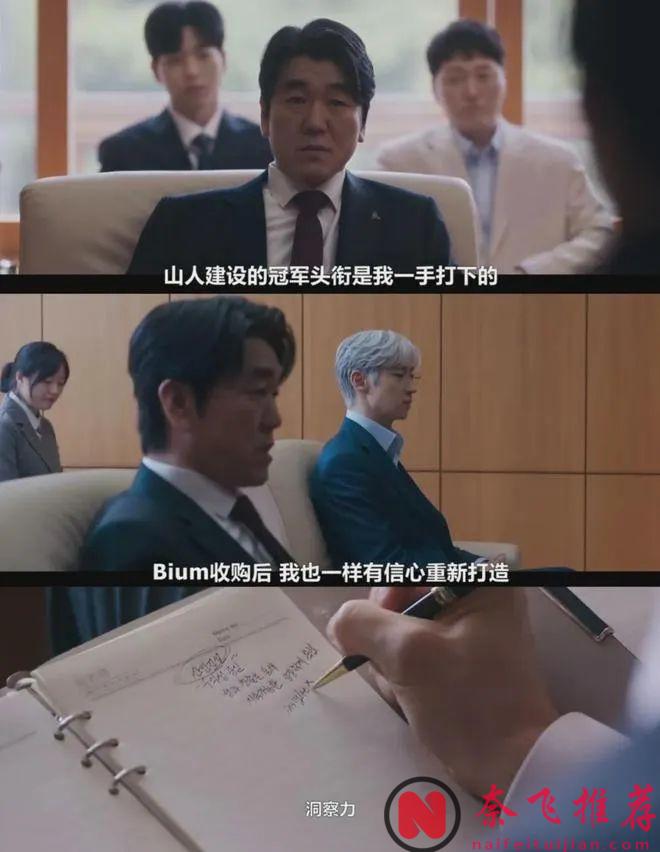 白髮李帝勳線上PUA：想學怎麼把公司賣出天價嗎？看看這部新上韓劇《協商的技術》