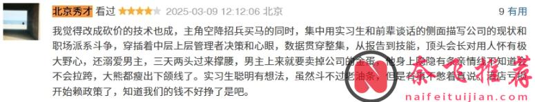 白髮李帝勳線上PUA：想學怎麼把公司賣出天價嗎？看看這部新上韓劇《協商的技術》