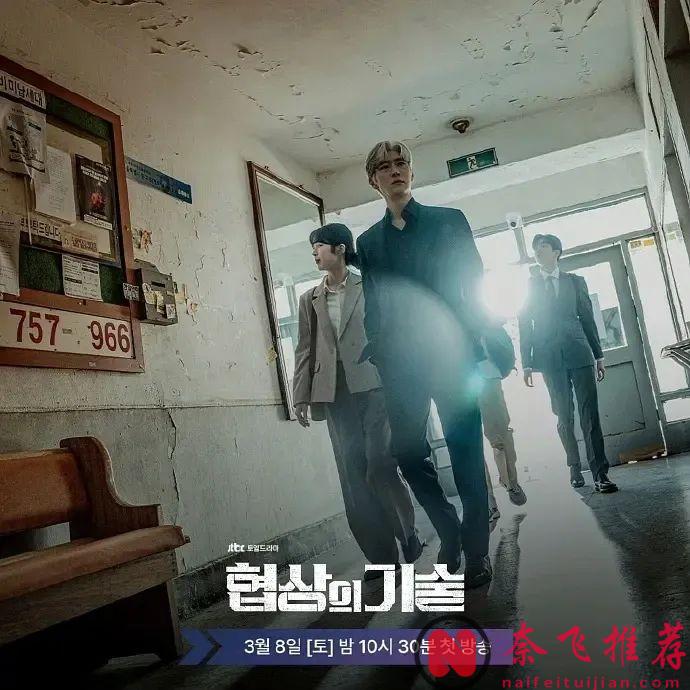 白髮李帝勳線上PUA：想學怎麼把公司賣出天價嗎？看看這部新上韓劇《協商的技術》