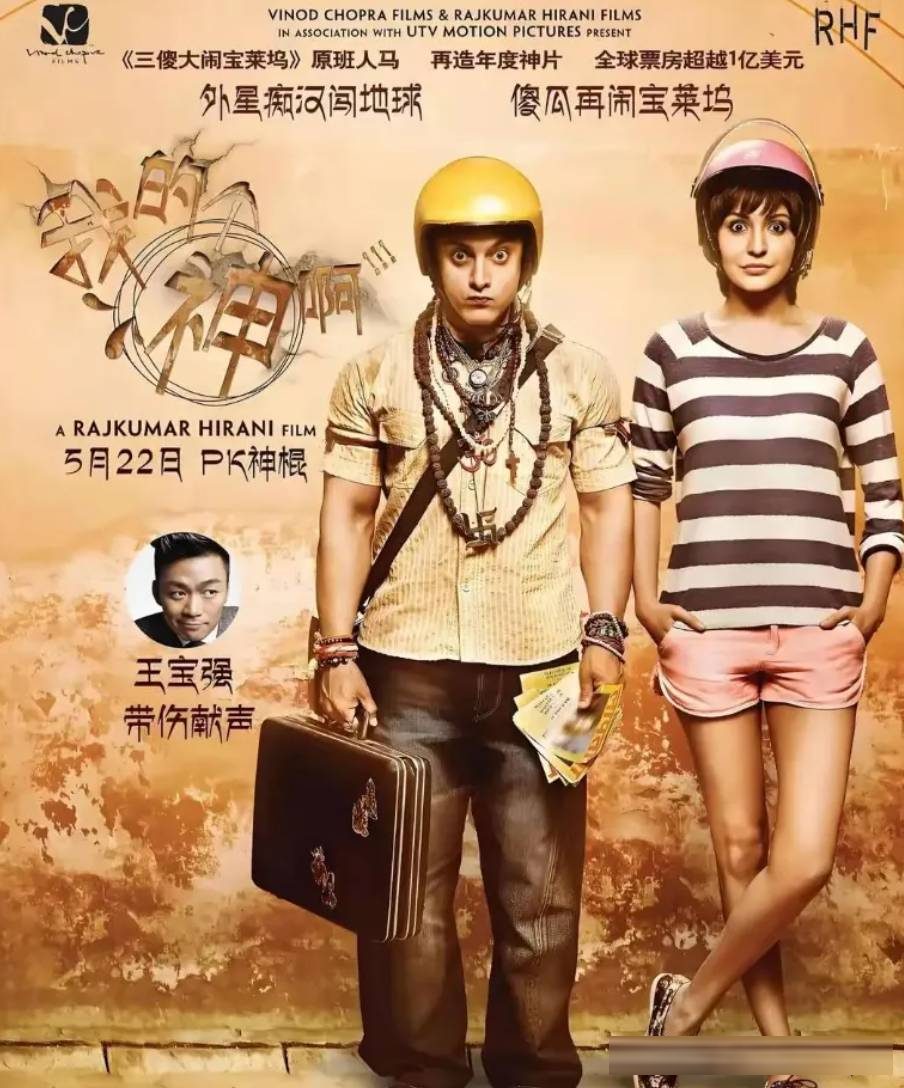 印度电影二十大巅峰之作:从《三傻大闹宝莱坞/三个傻瓜/作死不离3兄弟》到《摔跤吧!爸爸》