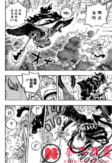 海贼王1188话高清汉化：尼卡路飞被伊姆大人斩杀，要提前完结了吗？