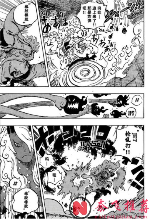 海贼王1188话高清汉化：尼卡路飞被伊姆大人斩杀，要提前完结了吗？