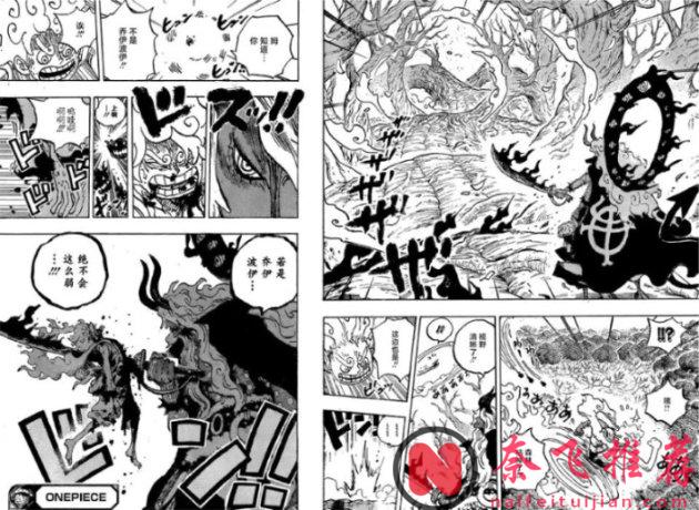海贼王1188话高清汉化：尼卡路飞被伊姆大人斩杀，要提前完结了吗？