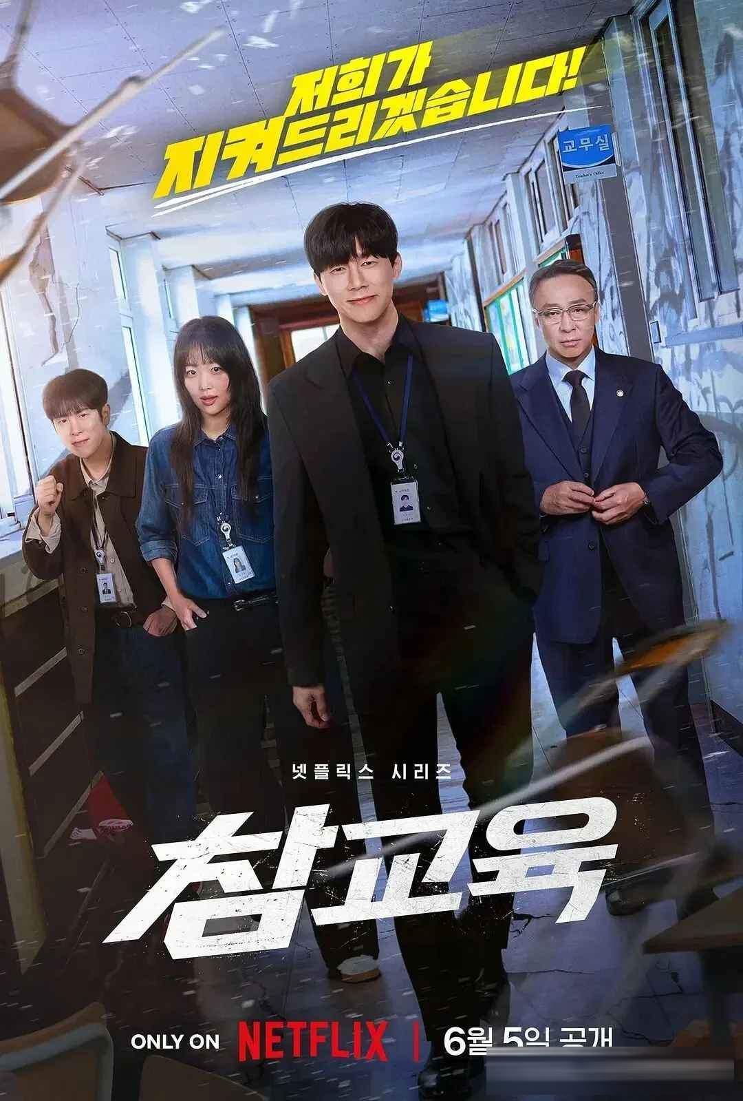 五部近期高分新剧:《苏联星城》《铁拳教育 / 极权教师》《金特务:本色回归》都在榜上