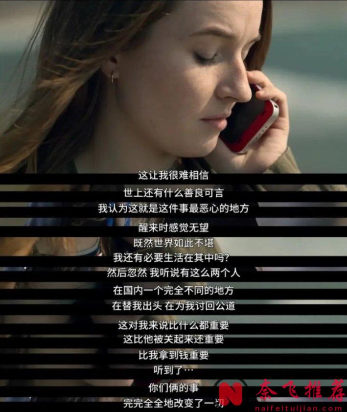 根据真实事件改编的3部高分美剧，尺度破极限，部部震撼！