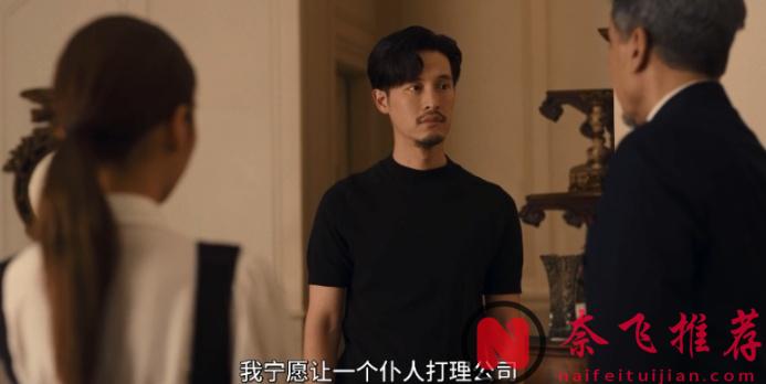 网飞又一部悬疑新剧《无主之屋》上线，揭露资本丑恶的一面！