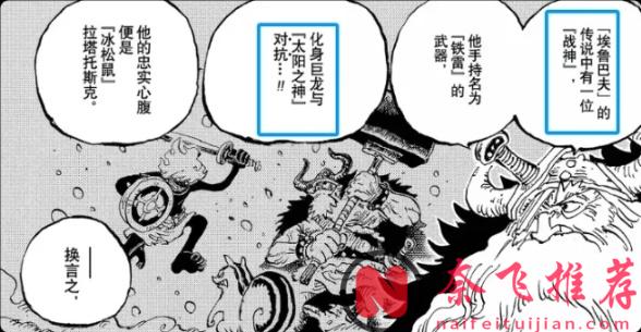 海賊王1182話情報補充丨尼德霍格曾背叛伊姆！伊姆再現“邪神”大招