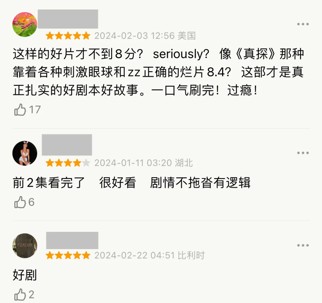 今年被低估的一部犯罪懸疑劇《犯罪記錄》，喜提第二季續訂