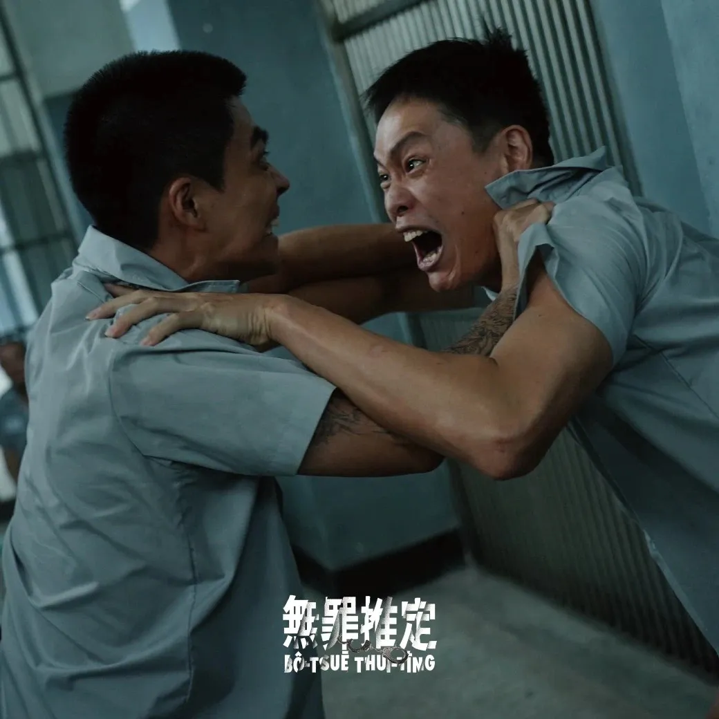 臺灣律政劇《無罪推定》，網評：敢拍敢播，吊打內娛所有劇！