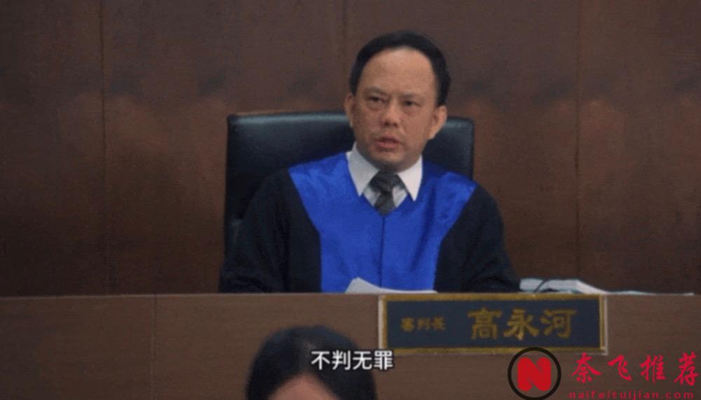 臺灣律政劇《無罪推定》，網評：敢拍敢播，吊打內娛所有劇！