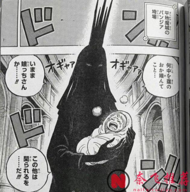 海贼王1177话：草帽一伙击败神之骑士团，伊姆大人的女儿登场