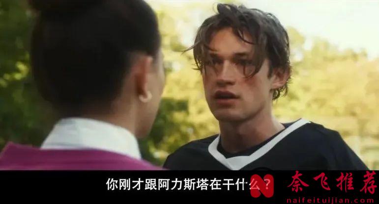 校园青春剧《贵族高中：我们之间的鸿沟》，这部德国新剧也太狗血了！