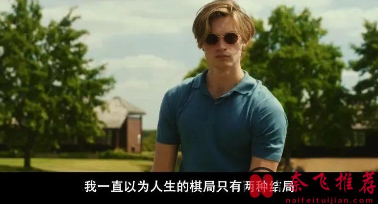 校园青春剧《贵族高中：我们之间的鸿沟》，这部德国新剧也太狗血了！