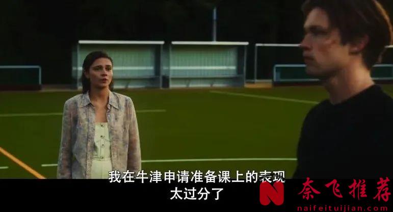 校园青春剧《贵族高中：我们之间的鸿沟》，这部德国新剧也太狗血了！