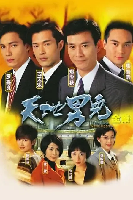5部TVB經典商戰劇盤點：大時代、創世紀、笑看風雲等