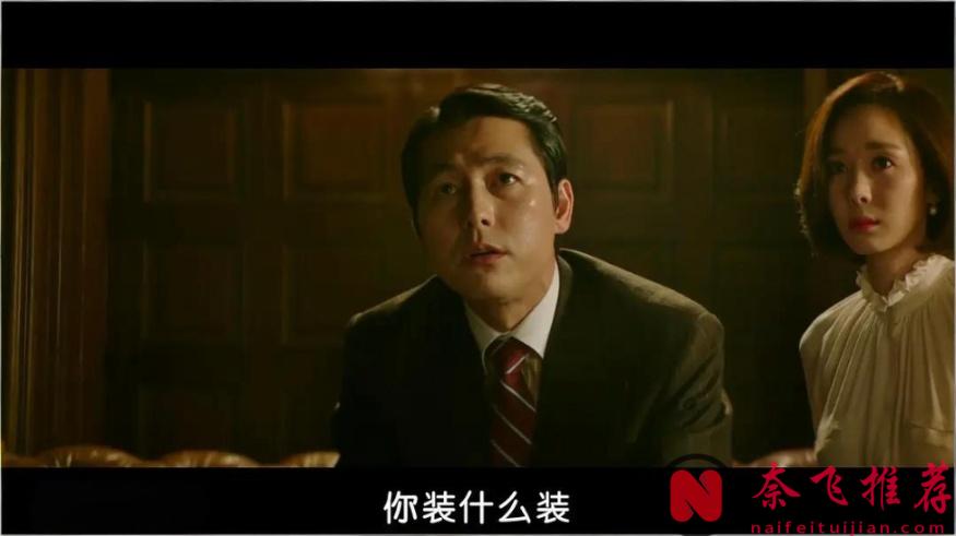 韩国尺度爽片《王者/金权性内幕/金权黑幕》，用丑闻压制丑闻，不愧是高分佳作