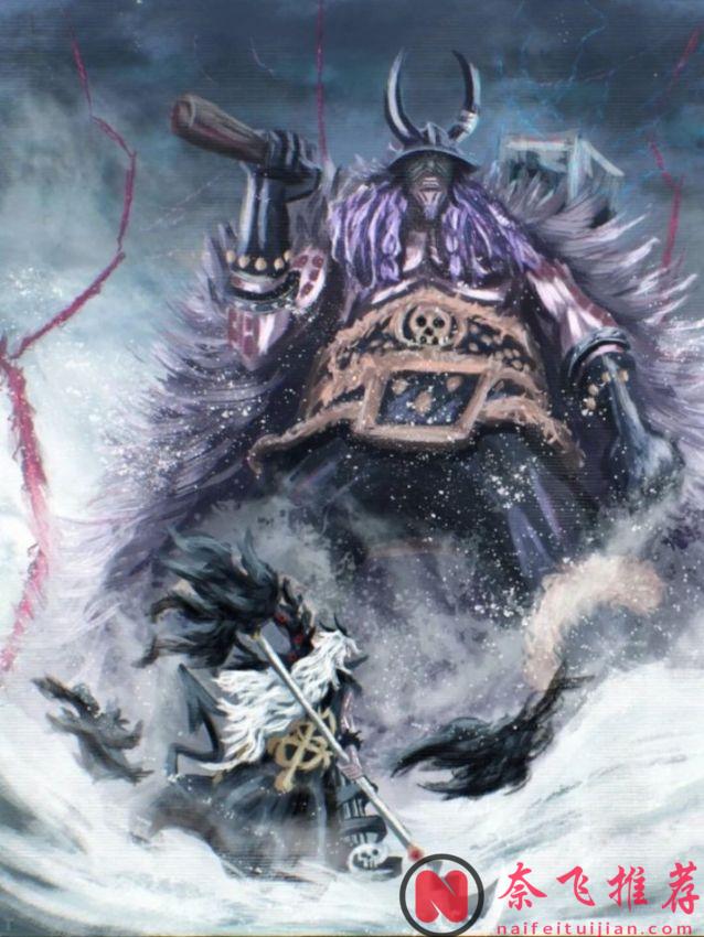 伊姆版3D2Y！大船员前来解救路飞！？海贼王1180话更新后，网友开始集体整活