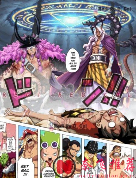 伊姆版3D2Y！大船员前来解救路飞！？海贼王1180话更新后，网友开始集体整活