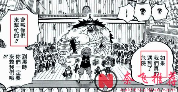 伊姆版3D2Y！大船员前来解救路飞！？海贼王1180话更新后，网友开始集体整活