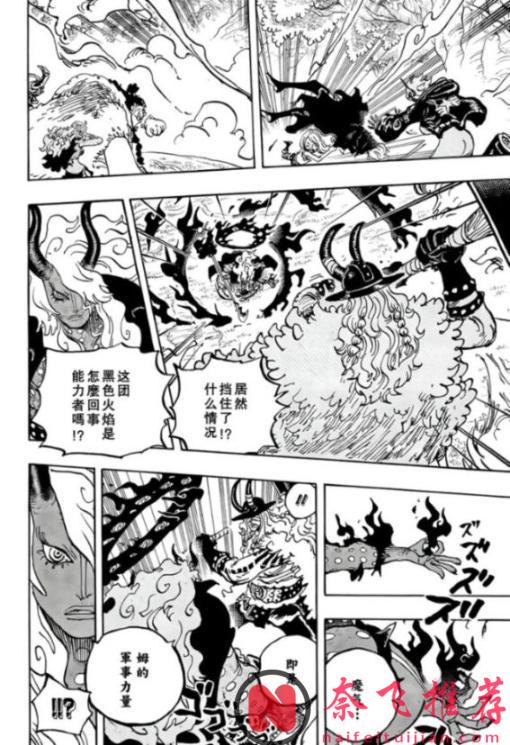海賊王1182話：天龍人害怕雨之神，鐵雷吃了冰松鼠果實