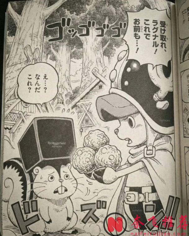 海賊王1182話：天龍人害怕雨之神，鐵雷吃了冰松鼠果實