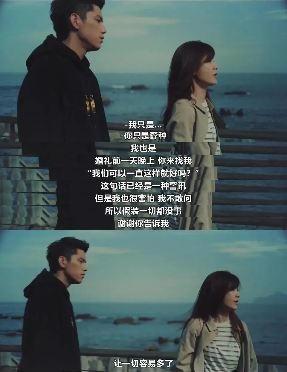台剧《欠你的那场婚礼》解析:严艺文把手术刀对准了中年男人的软肋
