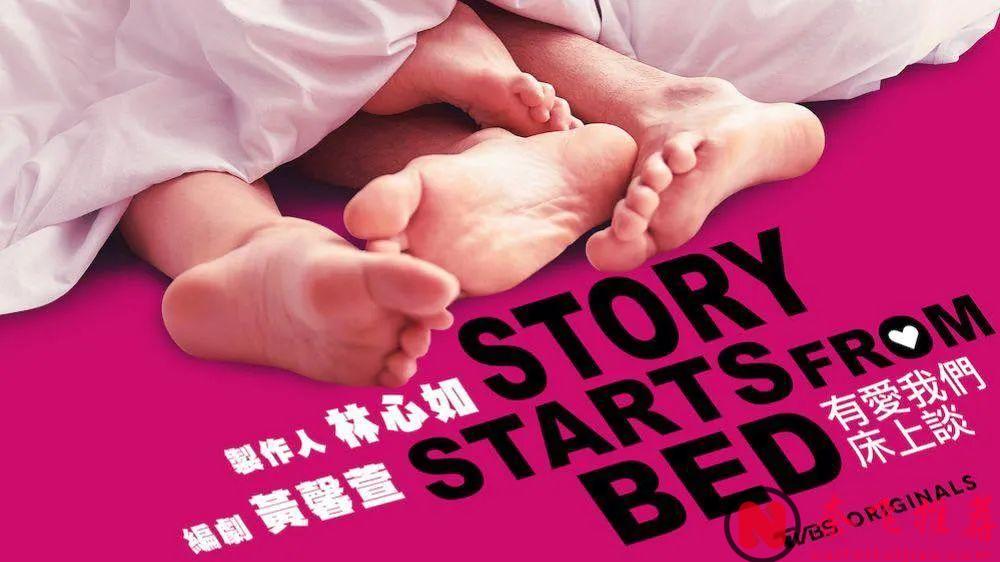這部由林心如擔任製片人的最新限制級尺度的愛情臺劇《有愛我們床上談》超級期待！